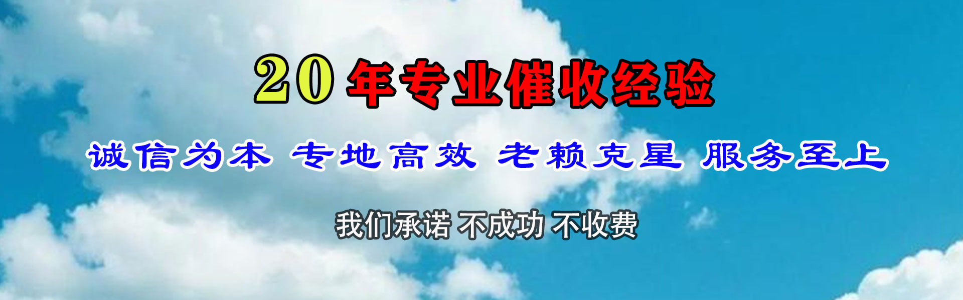 来安收债公司
