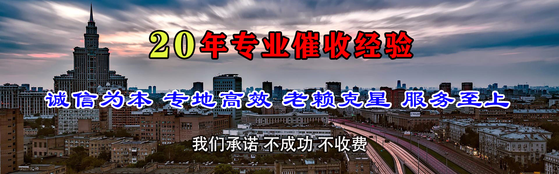 来安收账公司